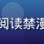 用户原创控的头像，专注阅读禁漫天堂原创独家内容的用户