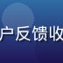用户运营编辑王明泽，负责禁漫天堂用户反馈收集与FAQ维护，亲切的客服专家形象